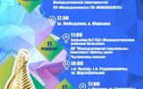 Акцыя Фестываль запрашае сж